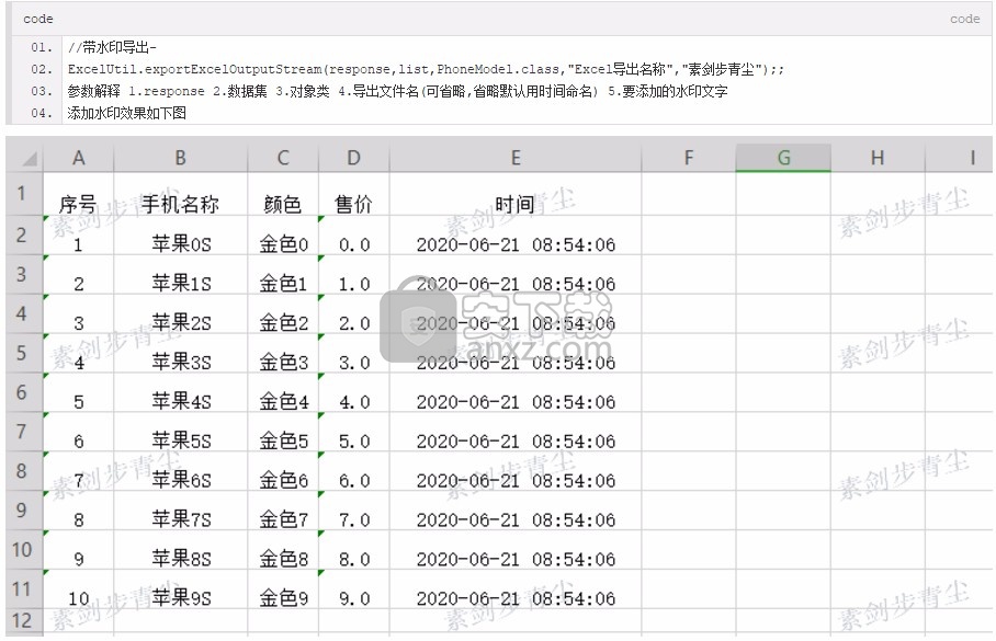 ExcelUtil(便捷读取工具)