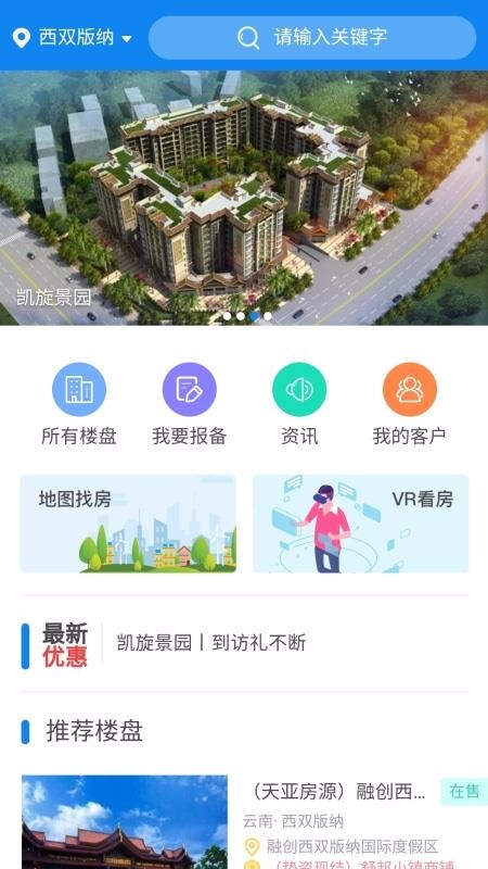 房备广州北京开发app