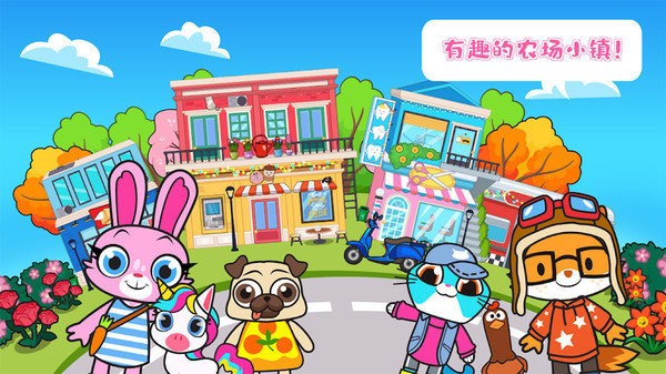 托卡迷你小镇世界