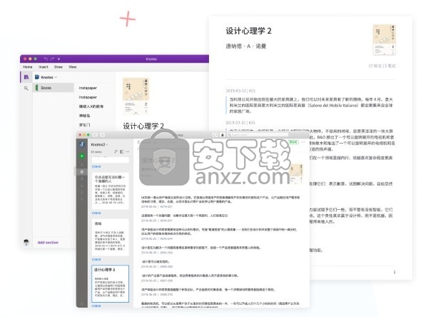 糯词笔记(Knotes)