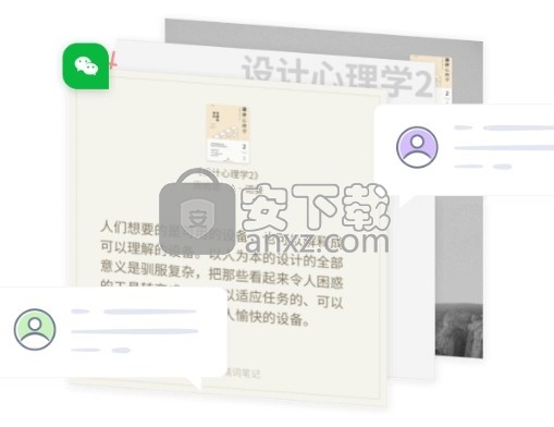 糯词笔记(Knotes)