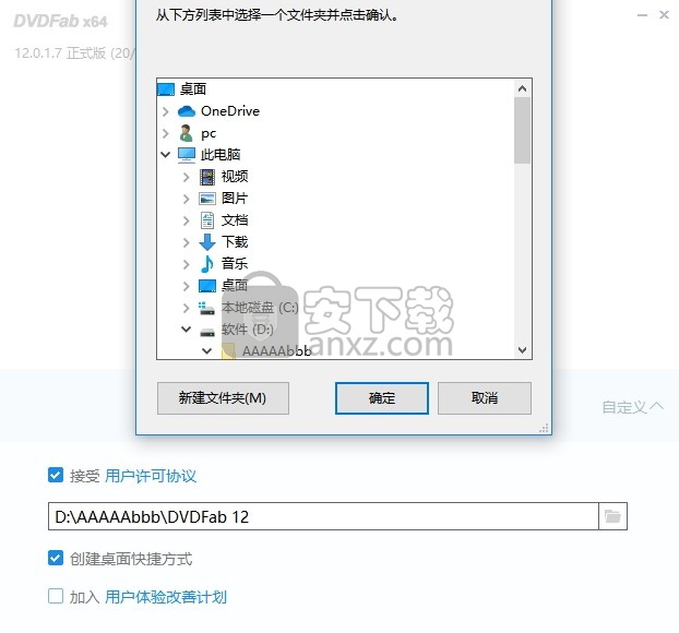DVDFab Blu-ray Cinavia Removal(多功能音视频Cinavia删除工具)