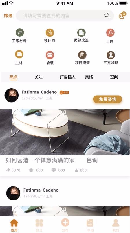 挚装南京电商app开发多少钱