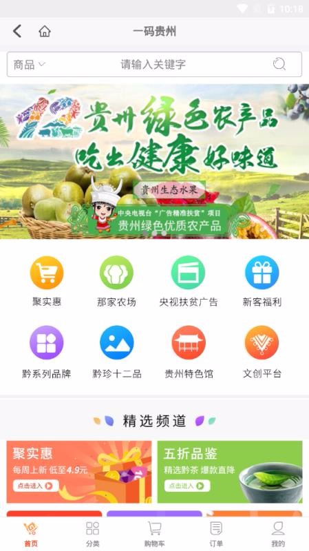 一码贵州普洱app移动开发