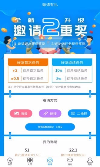 赏乐赚山西开发国内app