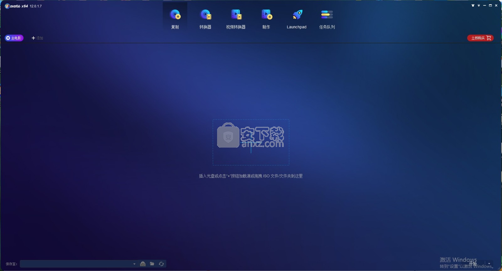 DVDFab Blu-ray Cinavia Removal(多功能音视频Cinavia删除工具)
