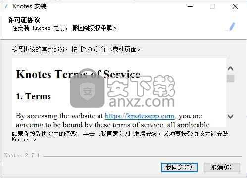 糯词笔记(Knotes)