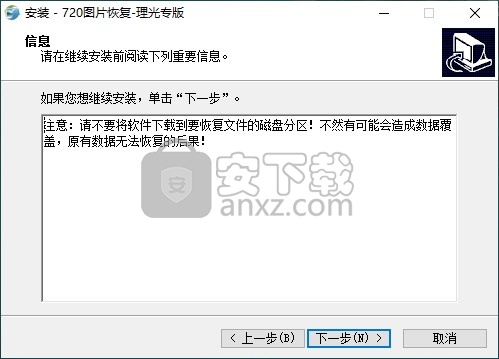 720理光照片恢复软件专版