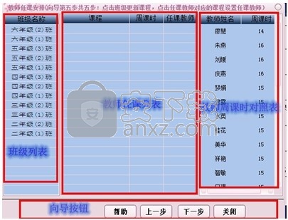 兴文排课软件