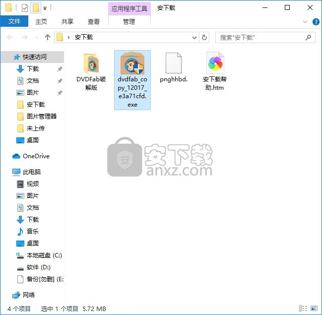 DVDFab UHD to Blu-ray Converter(UHD至蓝光转换器)