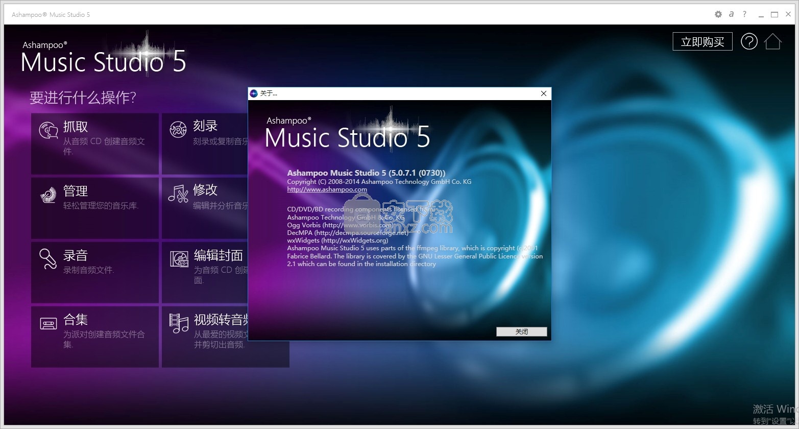 Ashampoo Music Studio(多功能音乐转换/编辑/刻录与管理器)