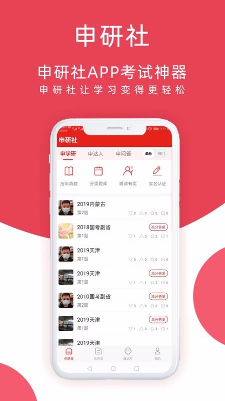 申研社安阳开发手机app