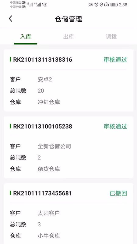飞橡好助手银川如何开发安卓app