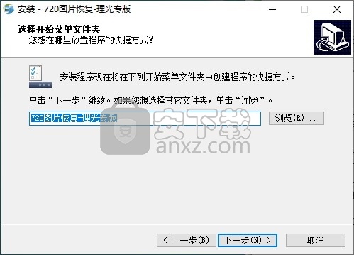 720理光照片恢复软件专版