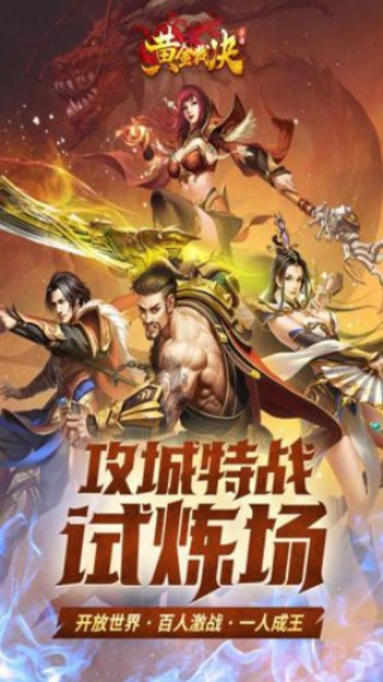 黄金裁决