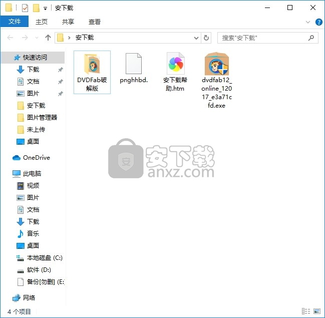 DVDFab Blu-ray Cinavia Removal(多功能音视频Cinavia删除工具)