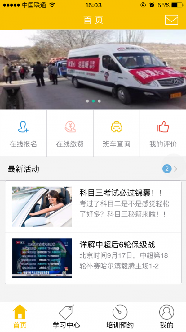 学员通东莞外卖app开发