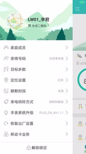 亿能西安开发社区服务app