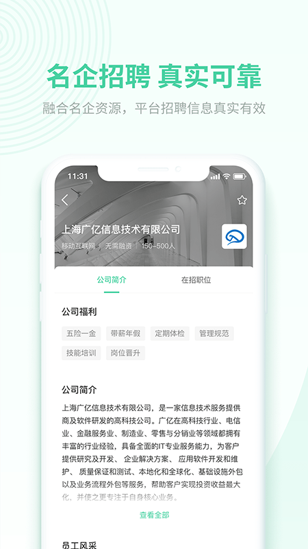 码农招聘西安做app的开发公司