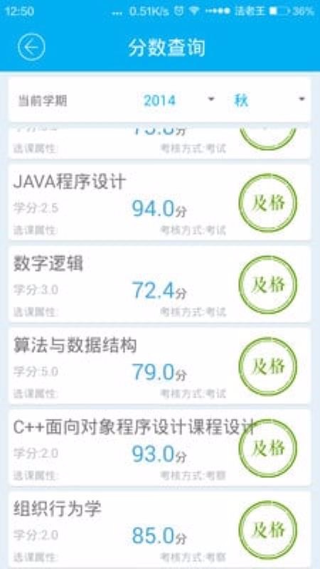 教务系统长沙app开发与制作公司