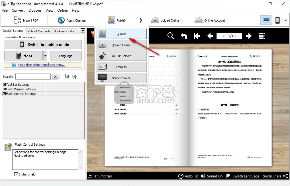 eFlip PDF for Html5(翻页书制作软件)