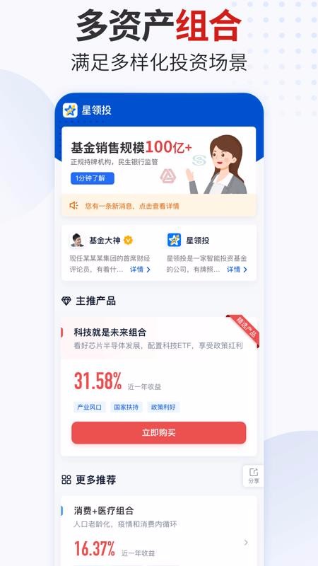 星领投四川企业app开发