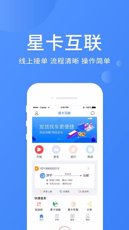 星卡互联普洱app软件如何制作