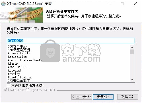 XTrackCAD(模型RR轨道规划器)