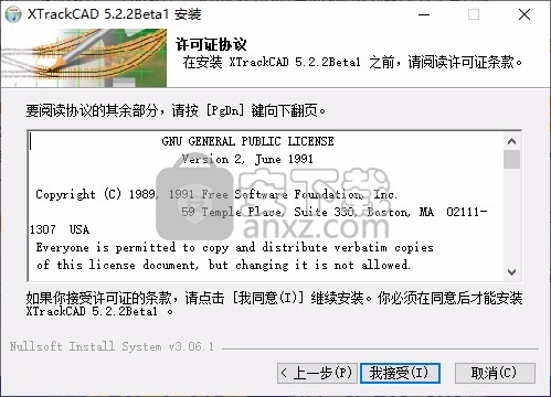 XTrackCAD(模型RR轨道规划器)