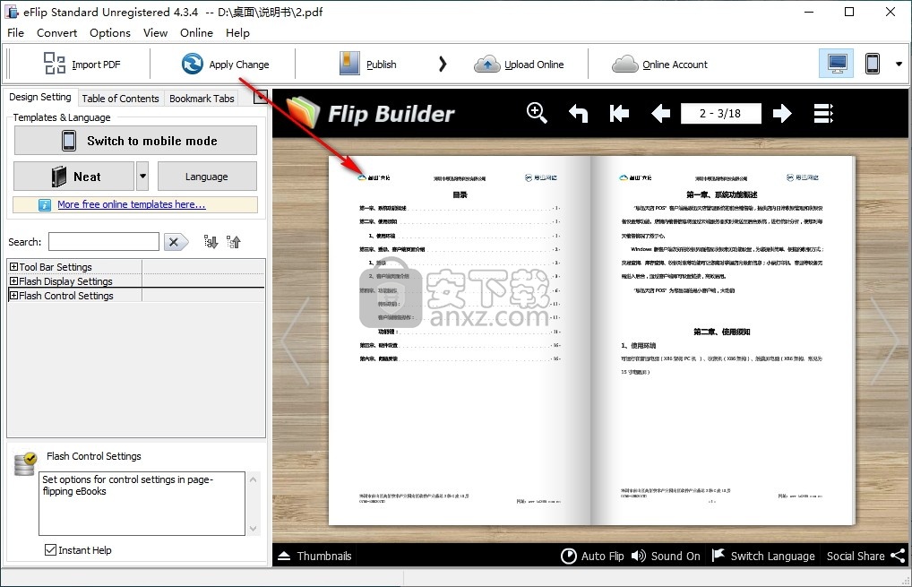 eFlip PDF for Html5(翻页书制作软件)