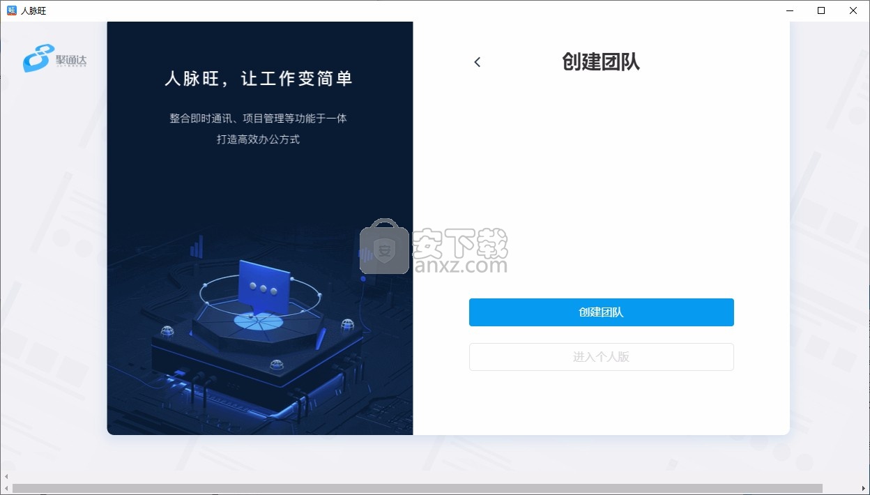 人脉旺OA