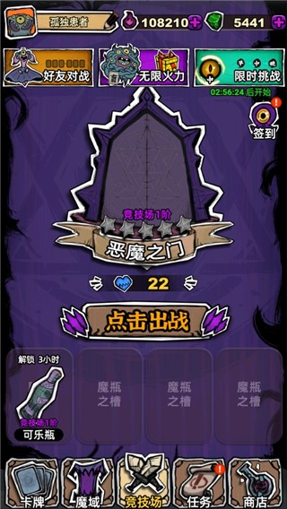 魔斗卡