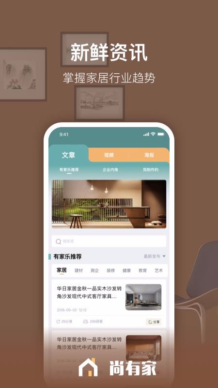 尚有家杭州自己能开发app吗