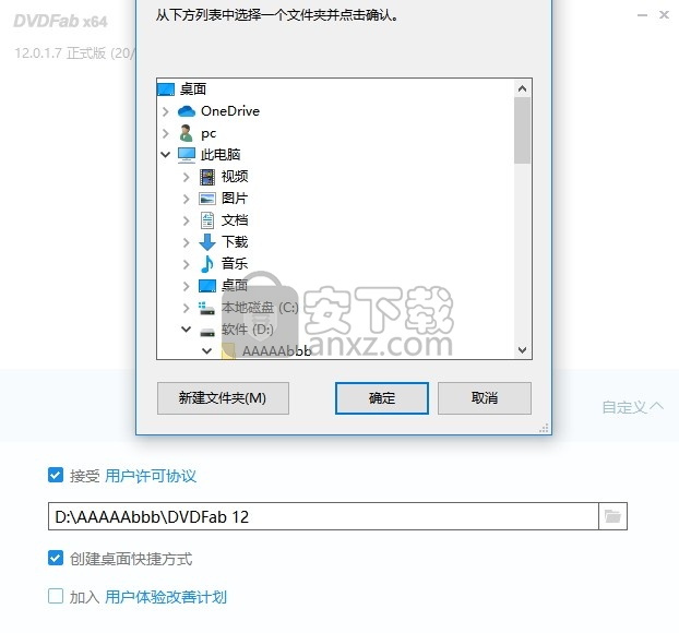 DVDFab DVD Ripper(多功能DVD刻录与翻录工具)