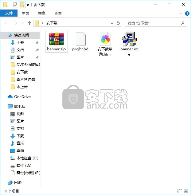 Easy Banner Creator(多功能动画设计与制作工具)