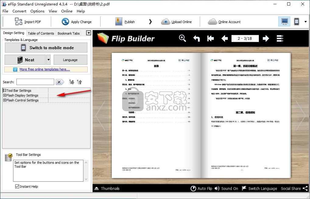 eFlip PDF for Html5(翻页书制作软件)