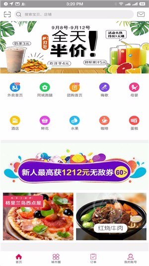 乐享遵化贵阳物业app开发