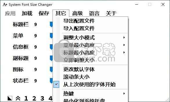 System Font Size Changer(系统字体大小修改器)