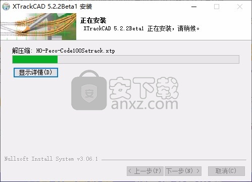 XTrackCAD(模型RR轨道规划器)