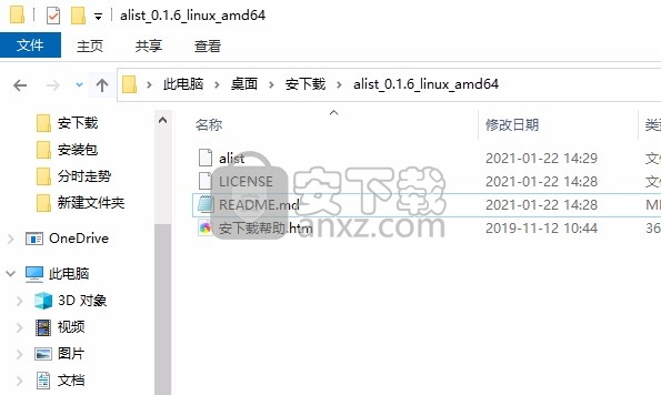 alist(阿里云盘目录文件列表)