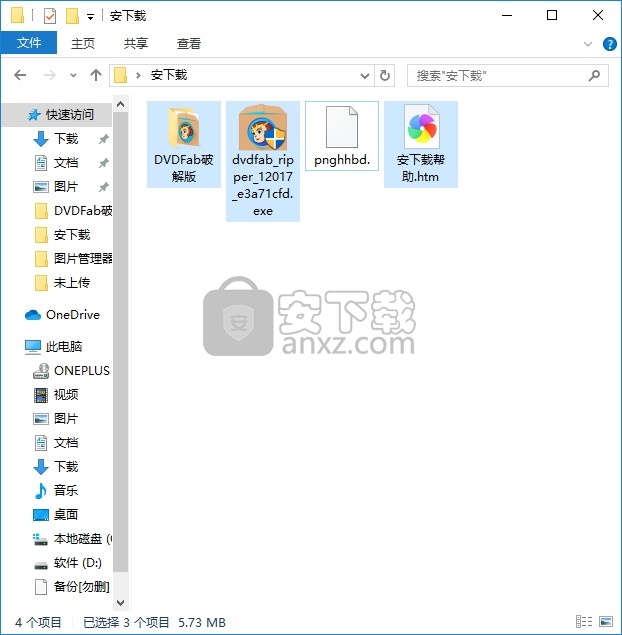 DVDFab DVD Ripper(多功能DVD刻录与翻录工具)