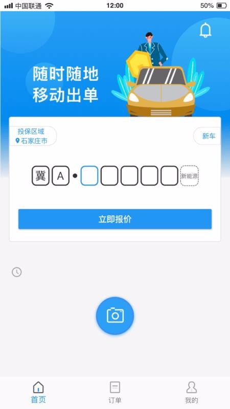 优保联南昌手机开发app公司