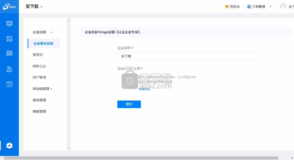 人脉旺OA