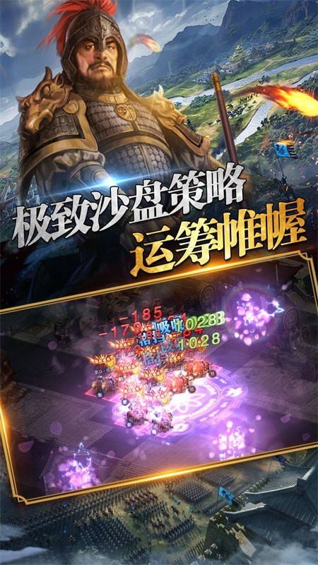三国英雄志