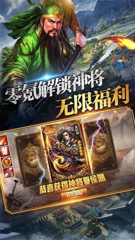 三国英雄志