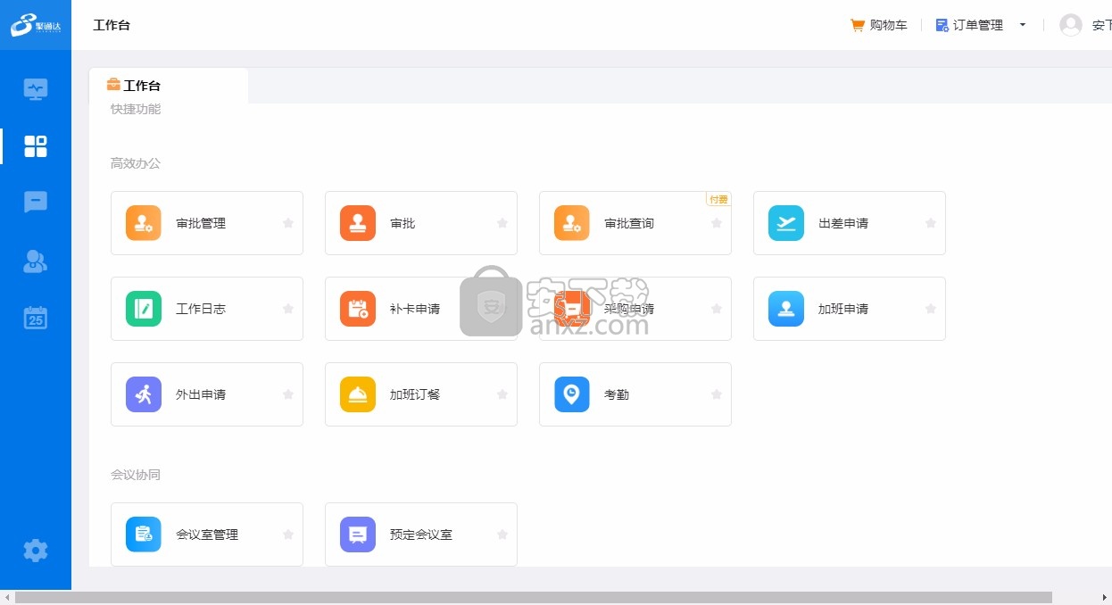 人脉旺OA