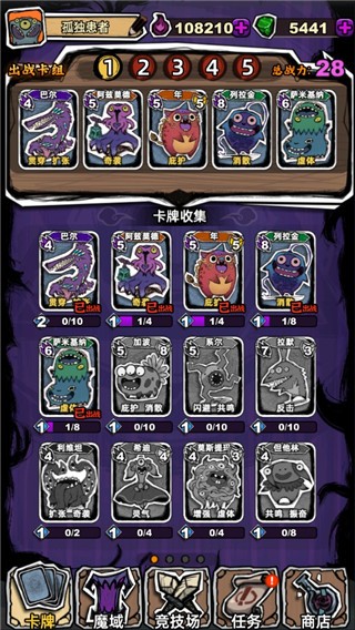 魔斗卡