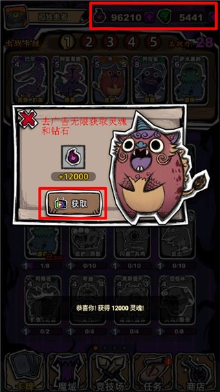 魔斗卡