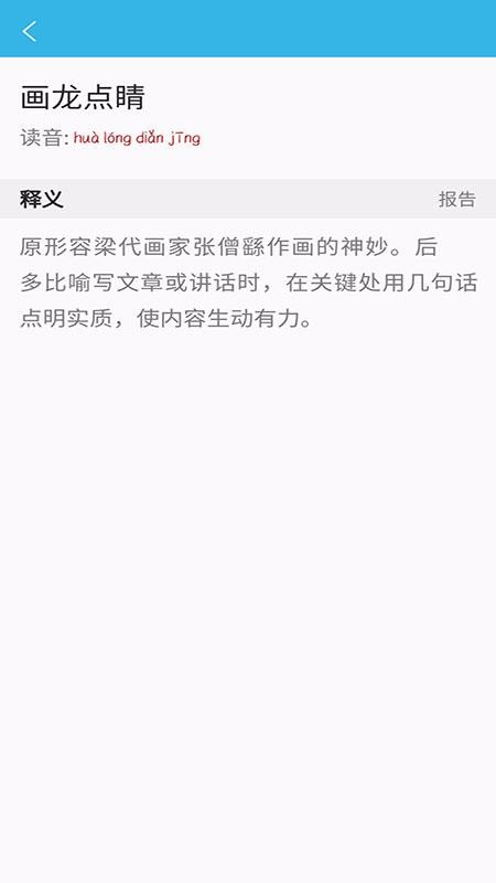 全能语文词典(1)