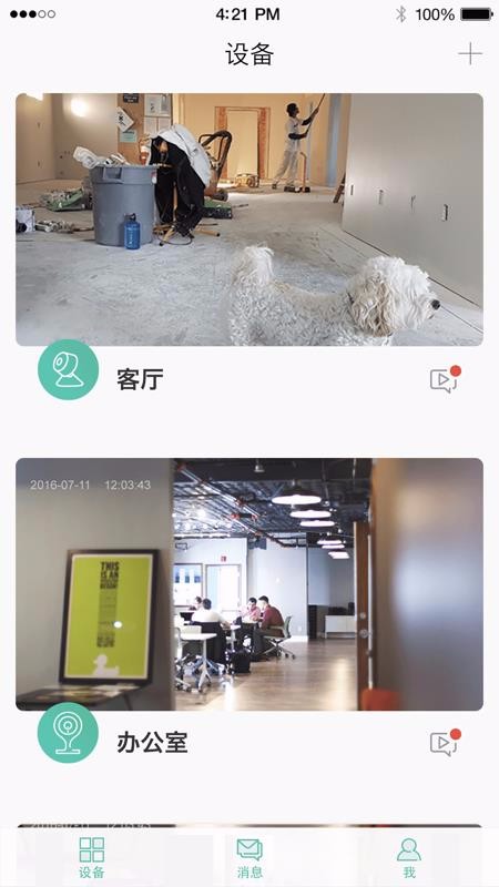CloudEdge上海app开发平台哪家好